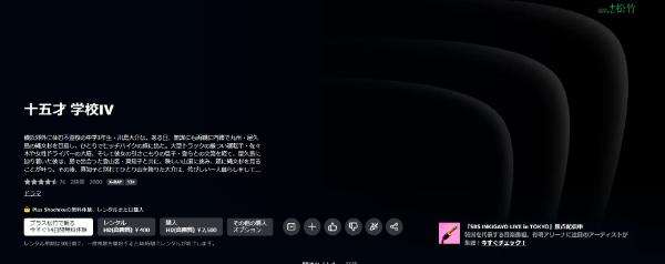 十五才 学校IVamazon