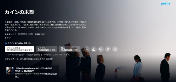 カインの末裔amazon