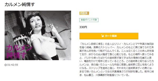 カルメン純情すmusic.jp