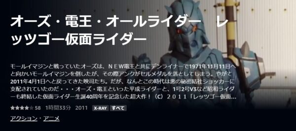 オーズ・電王・オールライダー レッツゴー仮面ライダー Amazon