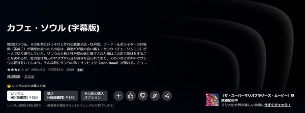 カフェ・ソウルamazon