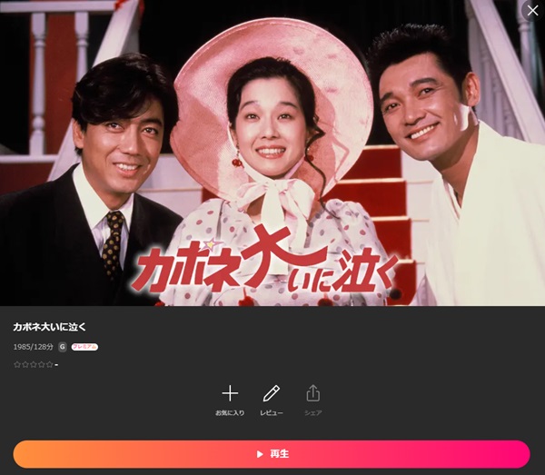 カポネ大いに泣くLemino