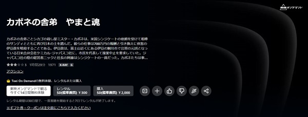 カポネの舎弟 やまと魂amazon