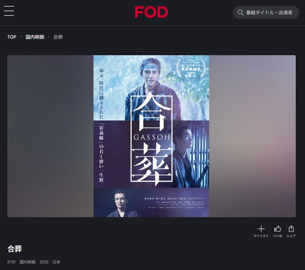 合葬FOD