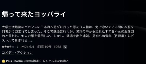 帰って来たヨッパライAmazon