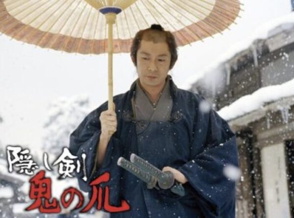 隠し剣 鬼の爪music.jp