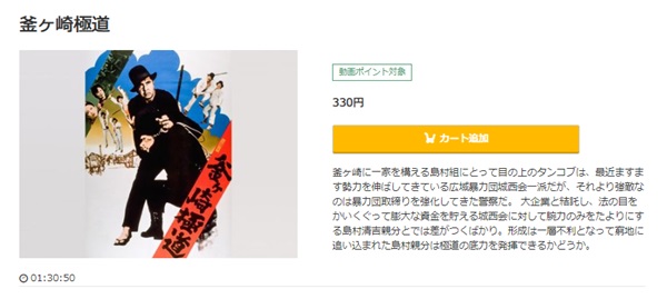 釜ヶ崎極道music.jp