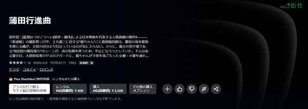 蒲田行進曲amazon