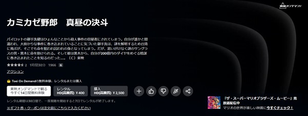 カミカゼ野郎 真昼の決斗amazon