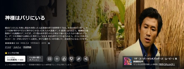 神様はバリにいるamazon