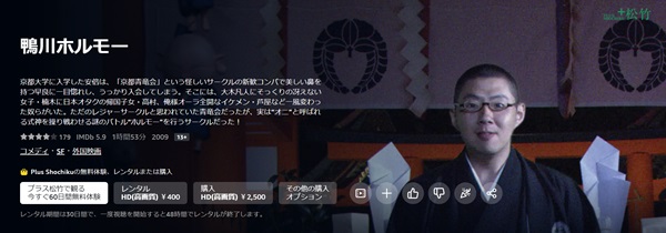 鴨川ホルモーamazon