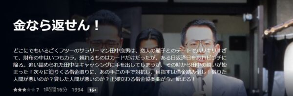 金なら返せん！ Amazon