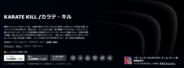 KARATE KILL/カラテ・キルamazon