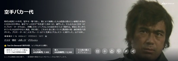 空手バカ一代amazon