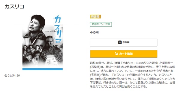 カスリコmusic.jp