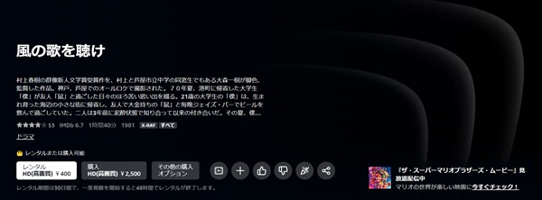 風の歌を聴けamazon