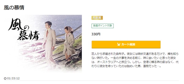 風の慕情music.jp