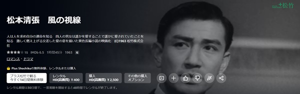 松本清張 風の視線amazon