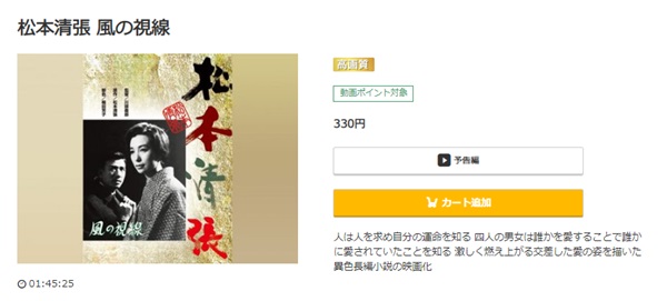 松本清張 風の視線music.jp