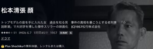 松本清張 顔Amazon