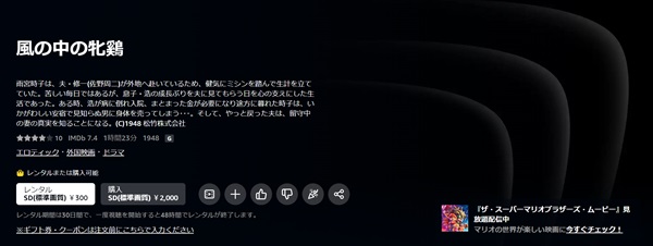 風の中の牝鶏amazon