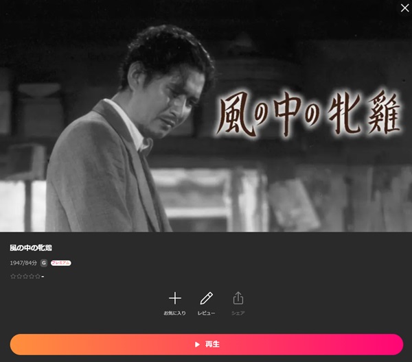 風の中の牝鶏Lemino