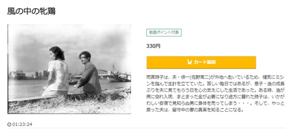 風の中の牝鶏music.jp