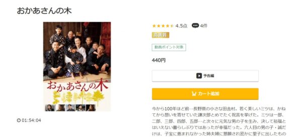 おかあさんの木 music.jp