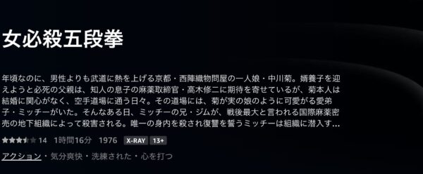 女必殺五段拳Amazon