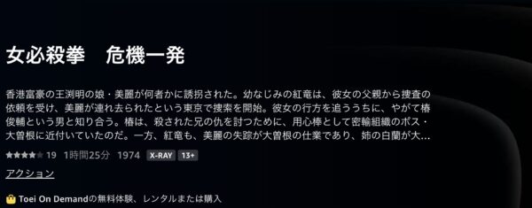 女必殺拳 危機一髪Amazon