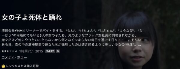 女の子よ死体と踊れAmazon