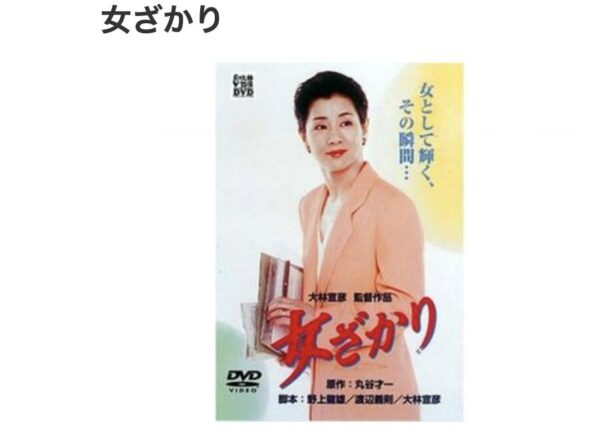 女ざかりmusic.jp