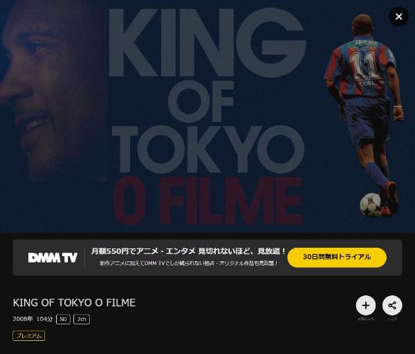 KING OF TOKYO O FILMEDMMTV