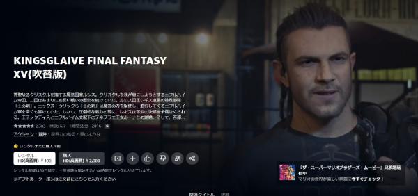 KINGSGLAIVE FINAL FANTASY XVAmazon