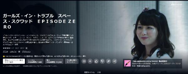 ガールズ・イン・トラブル スペーススクワッド ＥＰＩＳＯＤＥ ＺＥＲＯ Amazon