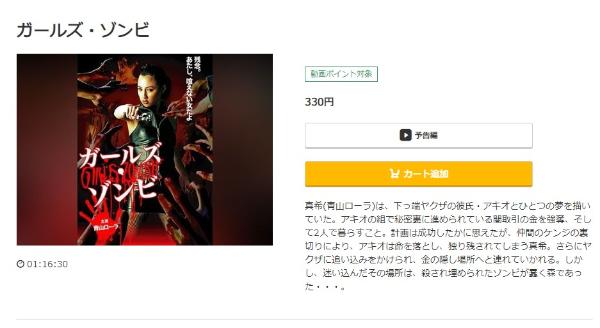 ガールズ・ゾンビ music.jp