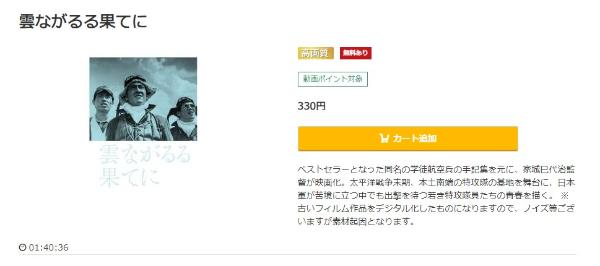 雲ながるる果てに music.jp