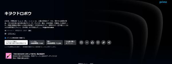 キヲクドロボウ Amazon