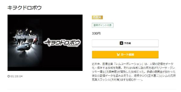 キヲクドロボウ music.jp