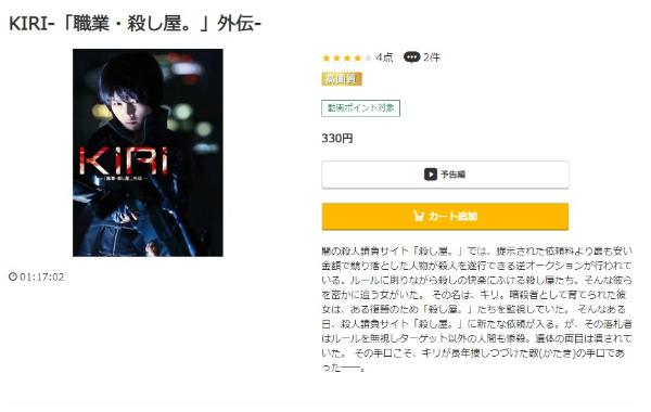 KIRI-「職業・殺し屋。」外伝-music.jp