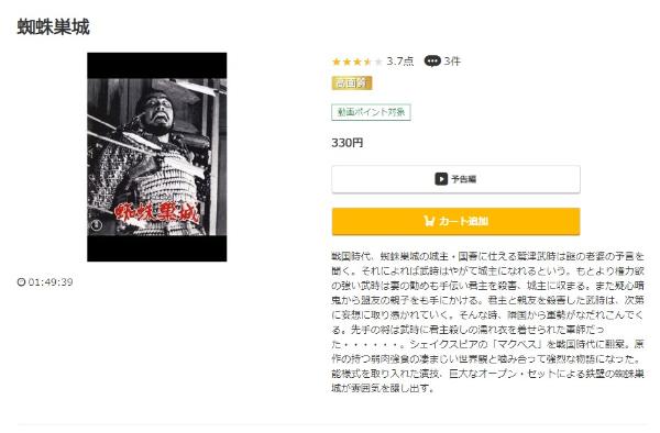 蜘蛛巣城 music.jp