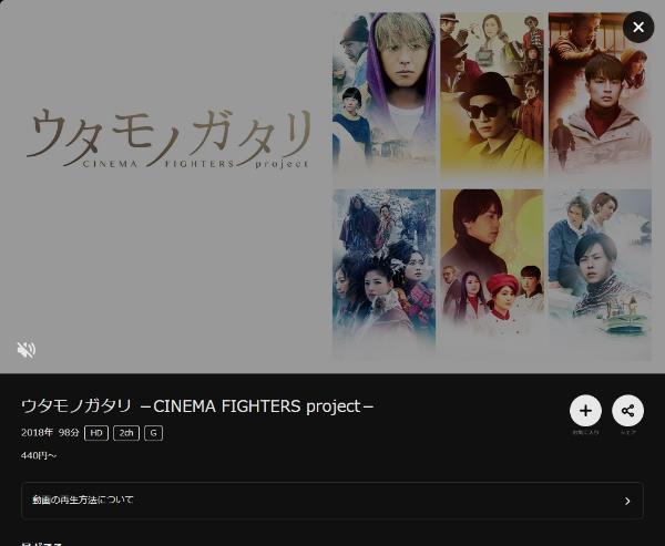 Kuu(ウタモノガタリ -CINEMA FIGHTERS project-)DMMTV