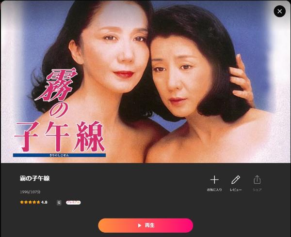 霧の子午線Lemino