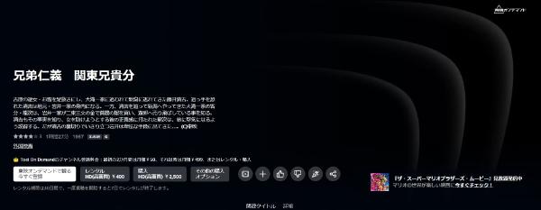 兄弟仁義 関東兄貴分 Amazonプライム