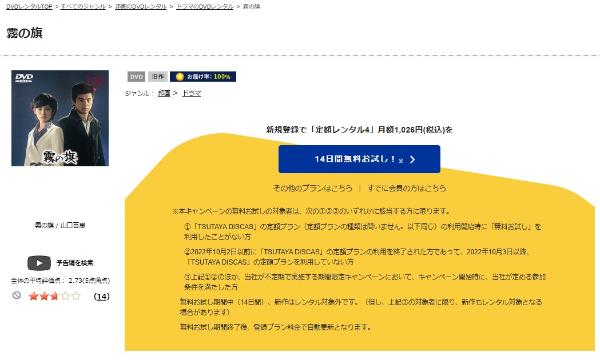 霧の旗 1977TSUTAYA DISCAS