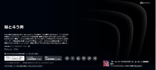 鯨と斗う男 Amazonプライム