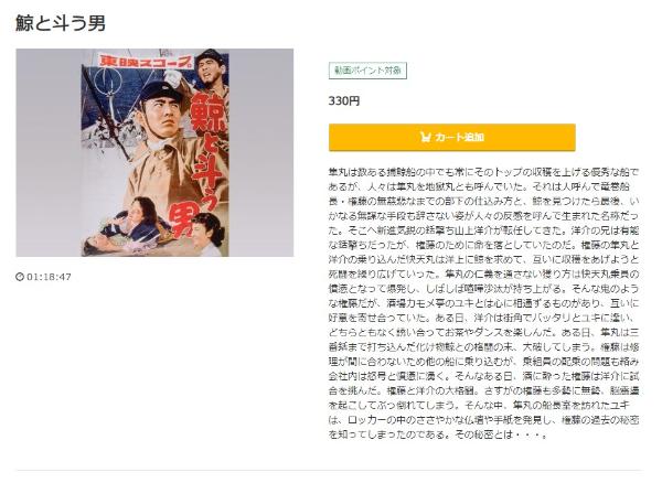 鯨と斗う男 music.jp