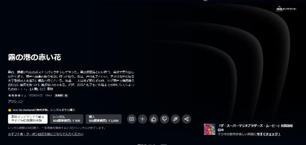 霧の港の赤い花Amazon