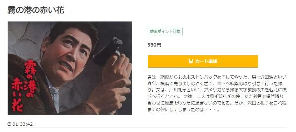 霧の港の赤い花music.jp