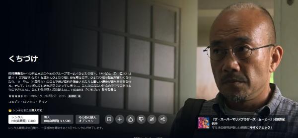 くちづけ Amazonプライム